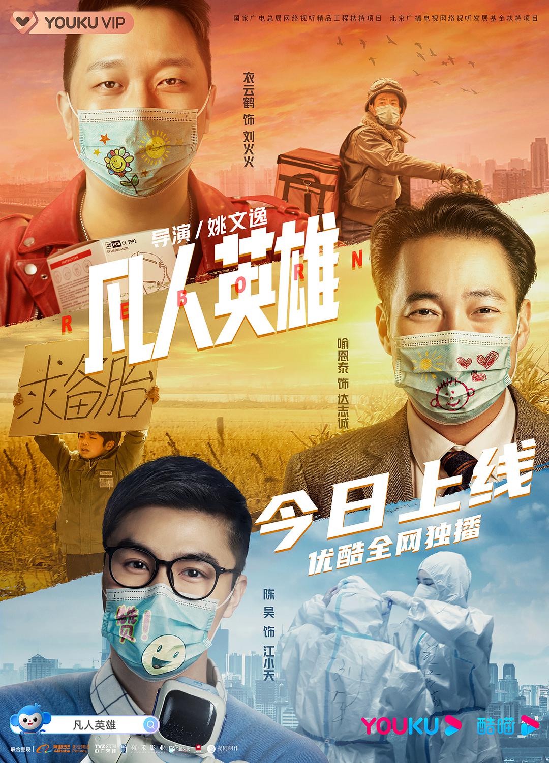 唐人街探案3星辰影视